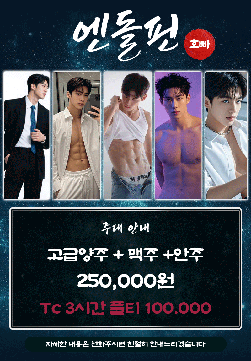 월평동호빠